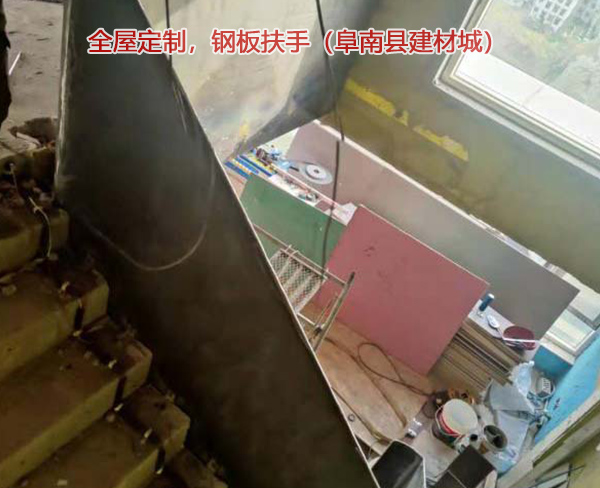 全屋定制，鋼板扶手（阜南縣建材城）