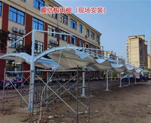 膜結構雨棚（現(xiàn)場安裝）