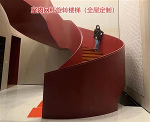 室內(nèi)網(wǎng)紅旋轉樓梯（全屋定制）
